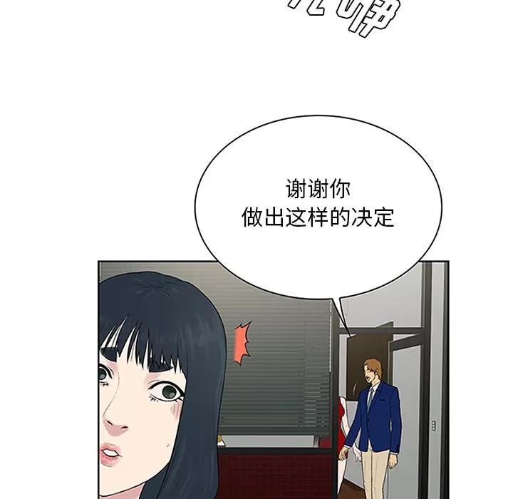 被女神环绕的男人 被女神环绕的男人 | 第25话 第36页