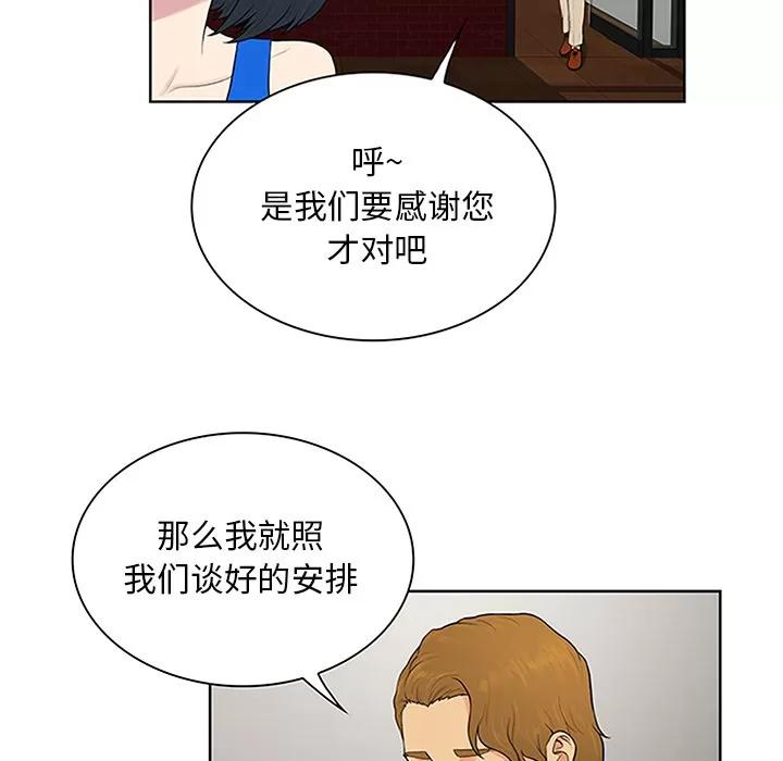 被女神环绕的男人 被女神环绕的男人 | 第25话 第37页