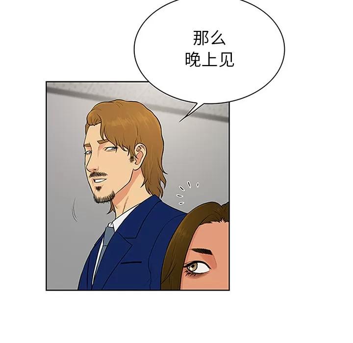被女神环绕的男人 被女神环绕的男人 | 第25话 第41页
