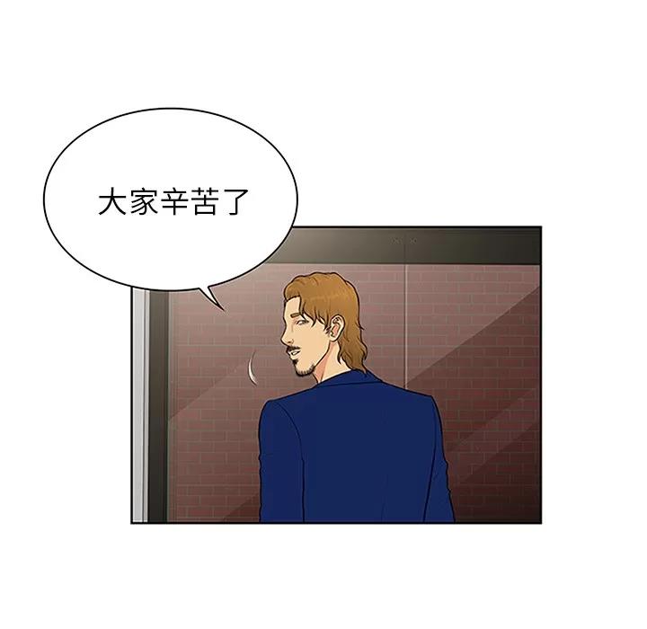 被女神环绕的男人 被女神环绕的男人 | 第25话 第43页