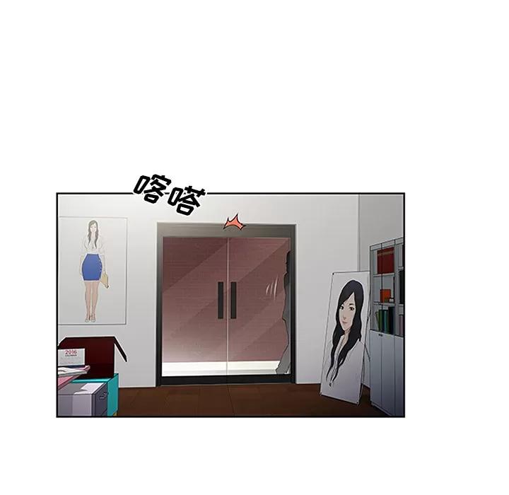 被女神环绕的男人 被女神环绕的男人 | 第25话 第44页