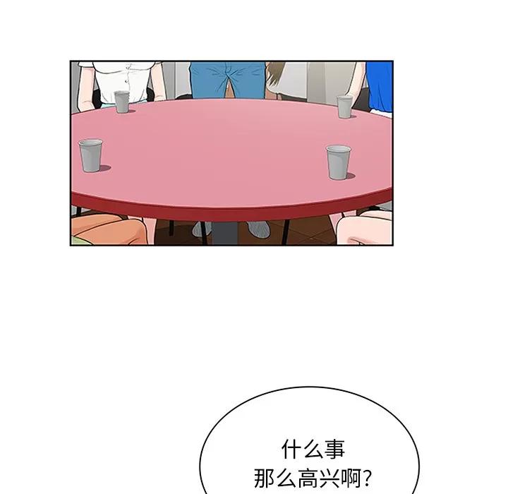 被女神环绕的男人 被女神环绕的男人 | 第25话 第47页