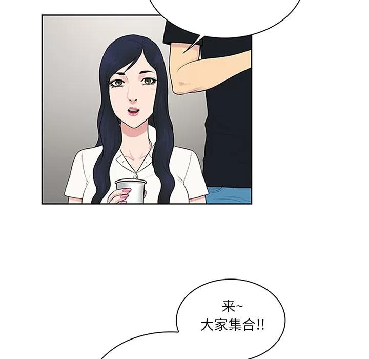 被女神环绕的男人 被女神环绕的男人 | 第25话 第48页