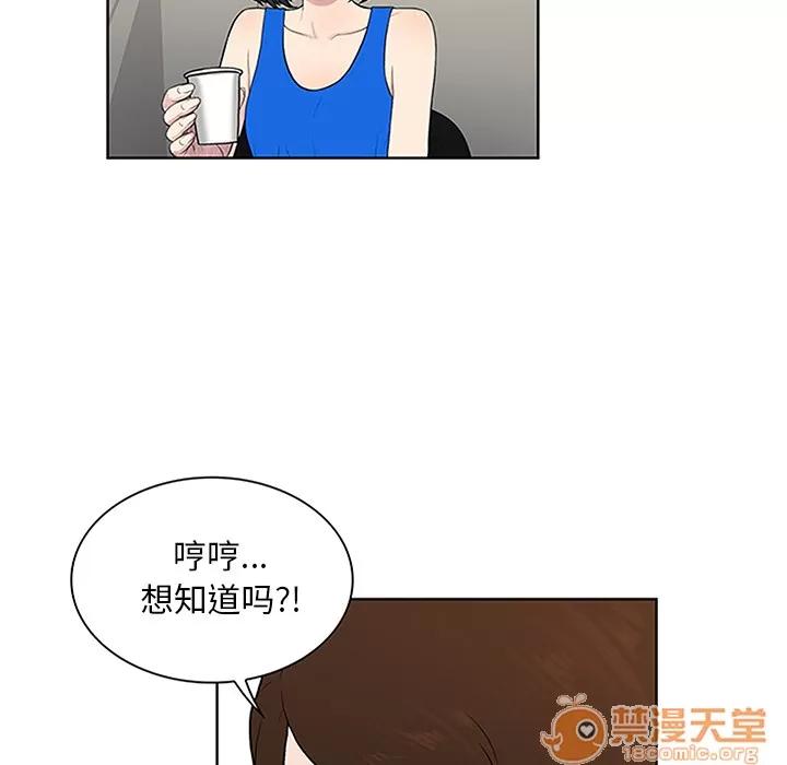 被女神环绕的男人 被女神环绕的男人 | 第25话 第55页