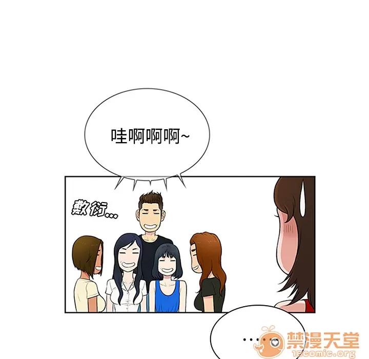 被女神环绕的男人 被女神环绕的男人 | 第25话 第60页
