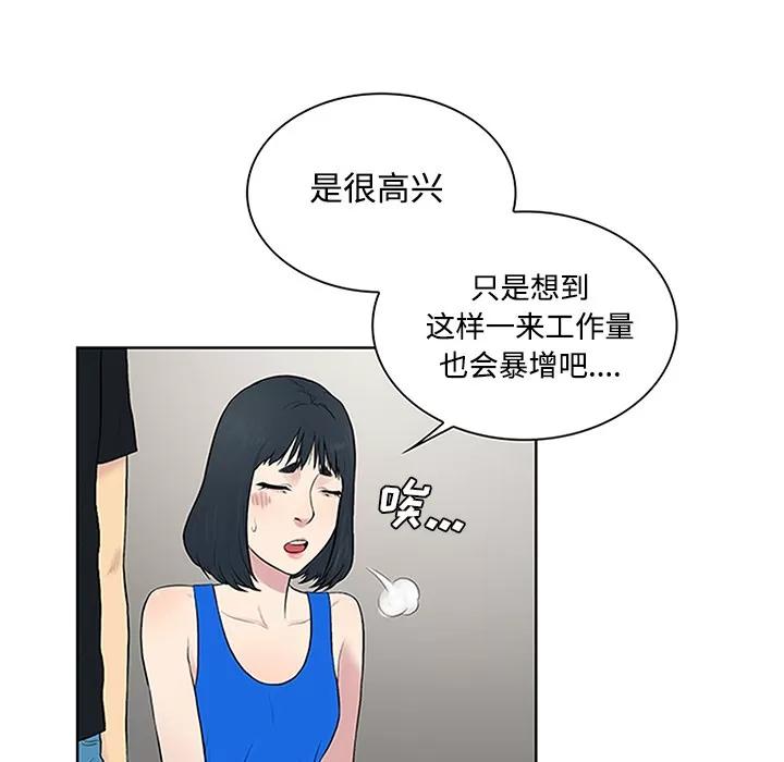 被女神环绕的男人 被女神环绕的男人 | 第25话 第62页
