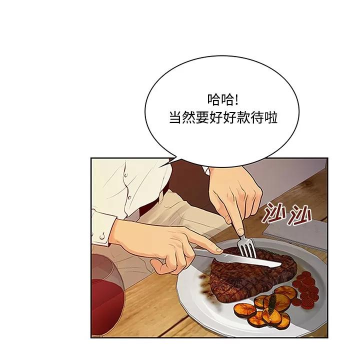 被女神环绕的男人 被女神环绕的男人 | 第25话 第68页