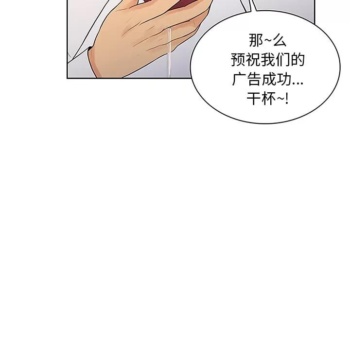 被女神环绕的男人 被女神环绕的男人 | 第25话 第79页