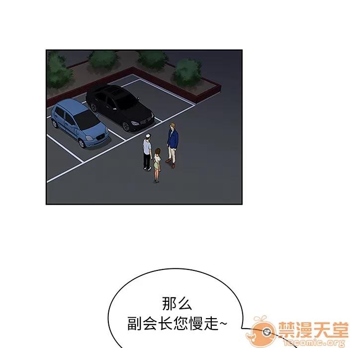 被女神环绕的男人 被女神环绕的男人 | 第25话 第80页