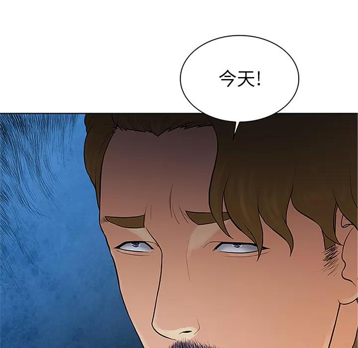 被女神环绕的男人 被女神环绕的男人 | 第25话 第84页