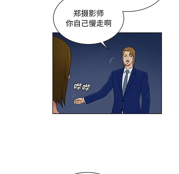 被女神环绕的男人 被女神环绕的男人 | 第25话 第87页
