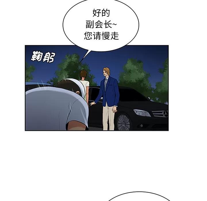 被女神环绕的男人 被女神环绕的男人 | 第25话 第88页