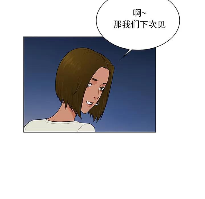 被女神环绕的男人 被女神环绕的男人 | 第25话 第89页