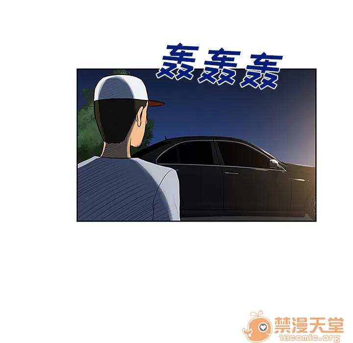 被女神环绕的男人 被女神环绕的男人 | 第25话 第90页