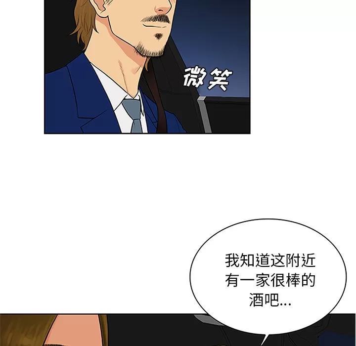被女神环绕的男人 被女神环绕的男人 | 第26话 第6页