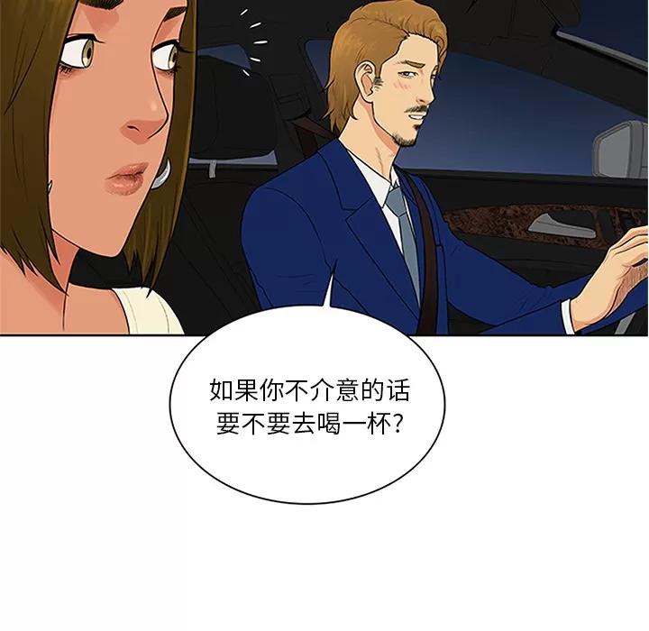 被女神环绕的男人 被女神环绕的男人 | 第26话 第7页