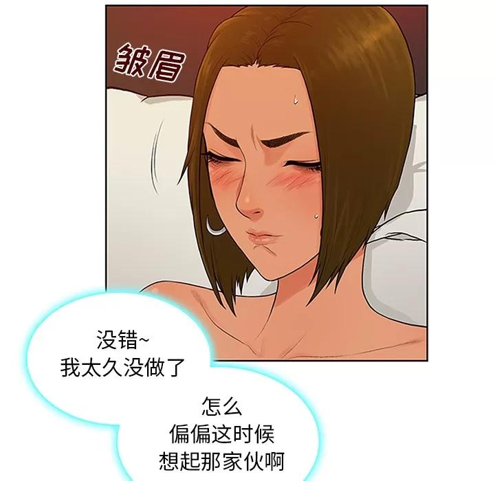被女神环绕的男人 被女神环绕的男人 | 第26话 第23页