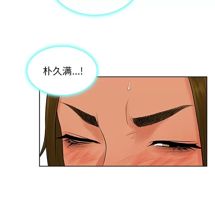 被女神环绕的男人 被女神环绕的男人 | 第26话 第24页