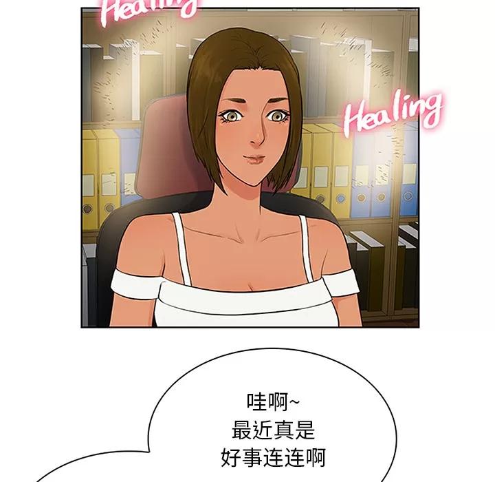 被女神环绕的男人 被女神环绕的男人 | 第26话 第27页