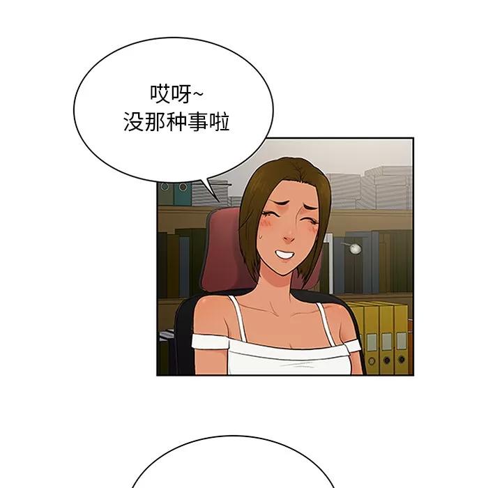 被女神环绕的男人 被女神环绕的男人 | 第26话 第29页