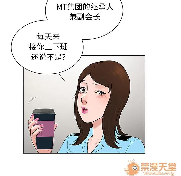 被女神环绕的男人 被女神环绕的男人 | 第26话 第30页
