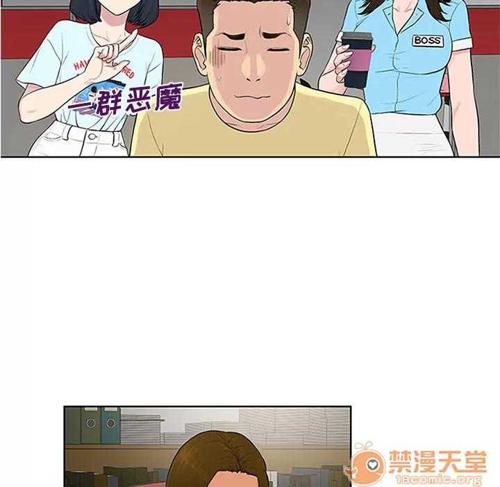 被女神环绕的男人 被女神环绕的男人 | 第26话 第35页