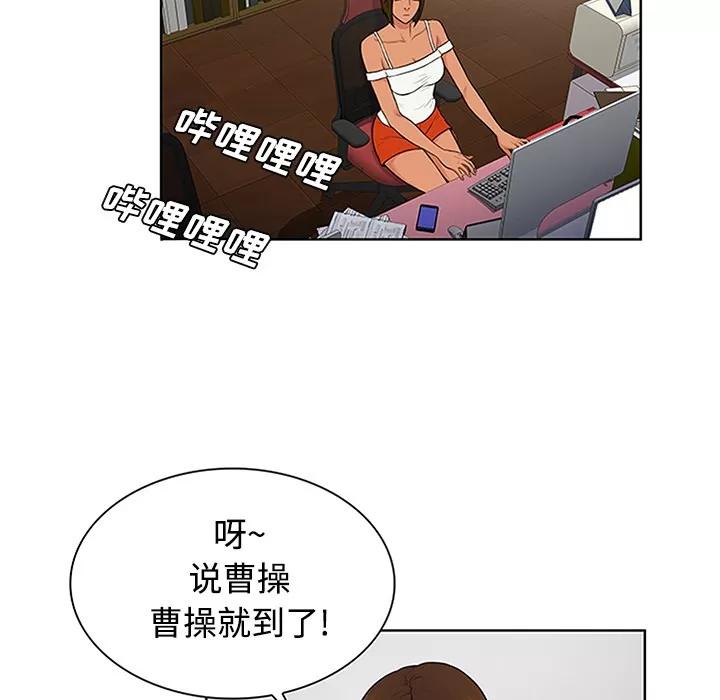 被女神环绕的男人 被女神环绕的男人 | 第26话 第37页