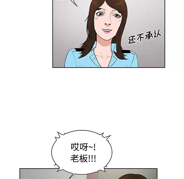 被女神环绕的男人 被女神环绕的男人 | 第26话 第38页