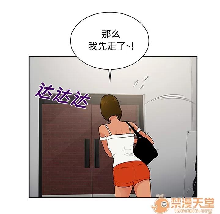 被女神环绕的男人 被女神环绕的男人 | 第26话 第40页