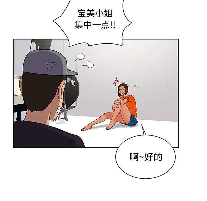 被女神环绕的男人 被女神环绕的男人 | 第26话 第49页