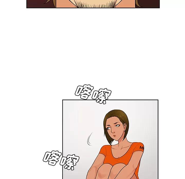 被女神环绕的男人 被女神环绕的男人 | 第26话 第53页