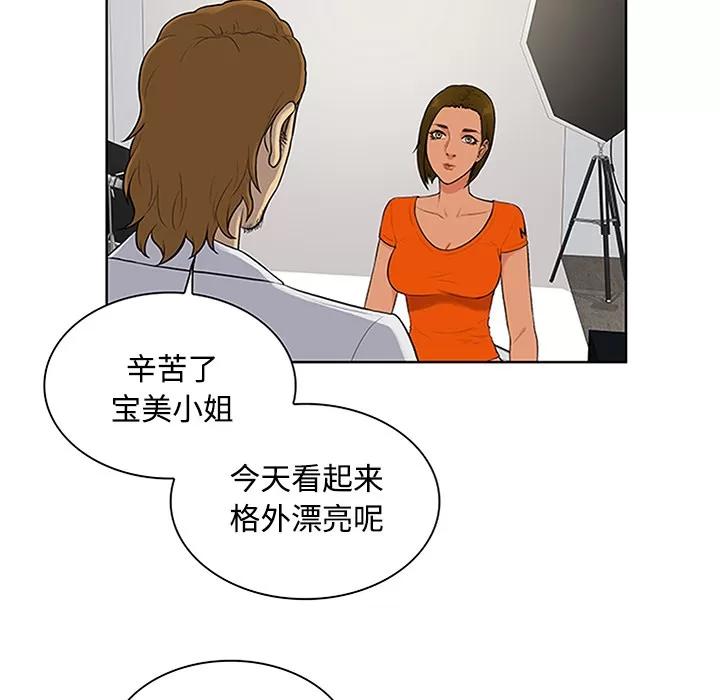被女神环绕的男人 被女神环绕的男人 | 第26话 第58页