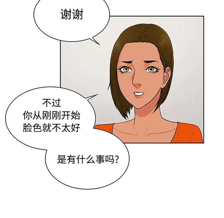 被女神环绕的男人 被女神环绕的男人 | 第26话 第59页