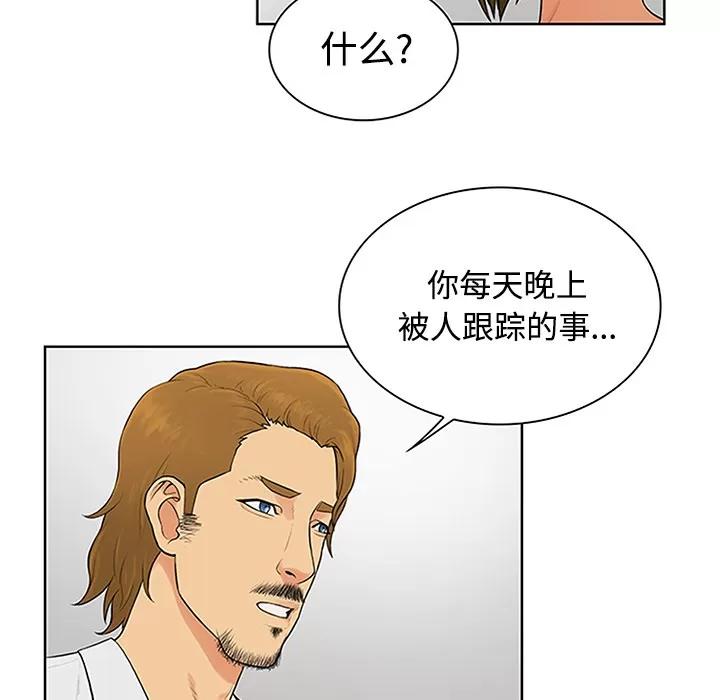 被女神环绕的男人 被女神环绕的男人 | 第26话 第62页