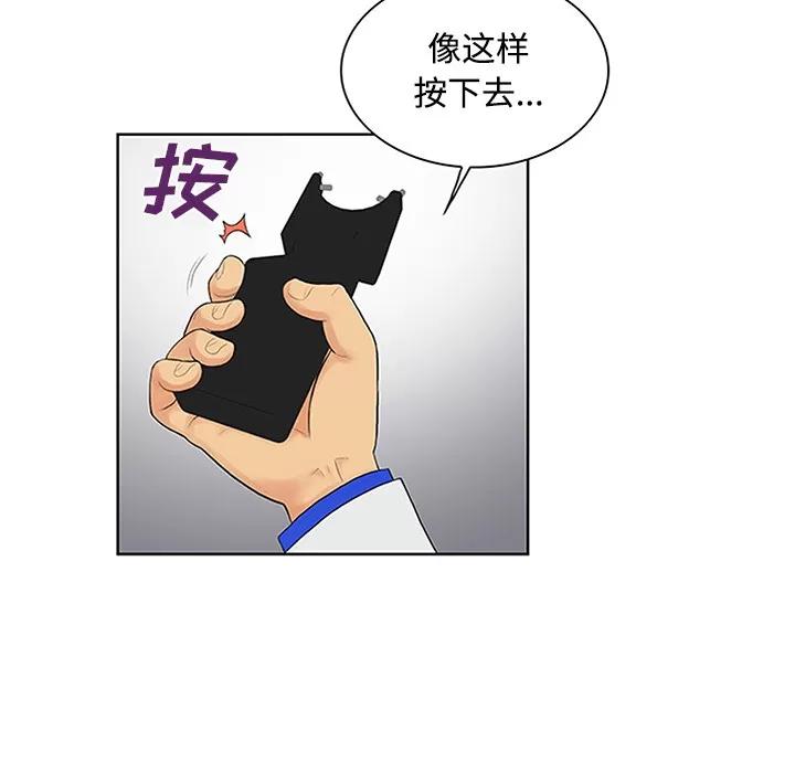 被女神环绕的男人 被女神环绕的男人 | 第26话 第66页
