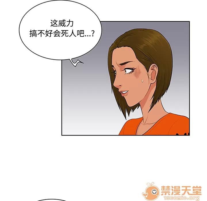 被女神环绕的男人 被女神环绕的男人 | 第26话 第70页