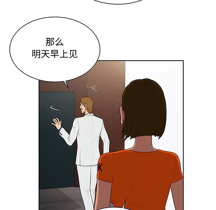 被女神环绕的男人 被女神环绕的男人 | 第26话 第72页