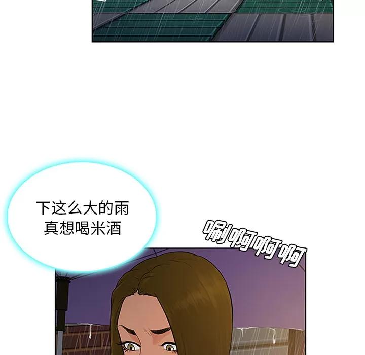被女神环绕的男人 被女神环绕的男人 | 第26话 第79页