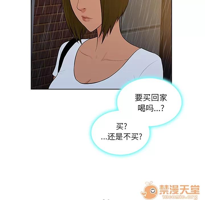 被女神环绕的男人 被女神环绕的男人 | 第26话 第80页