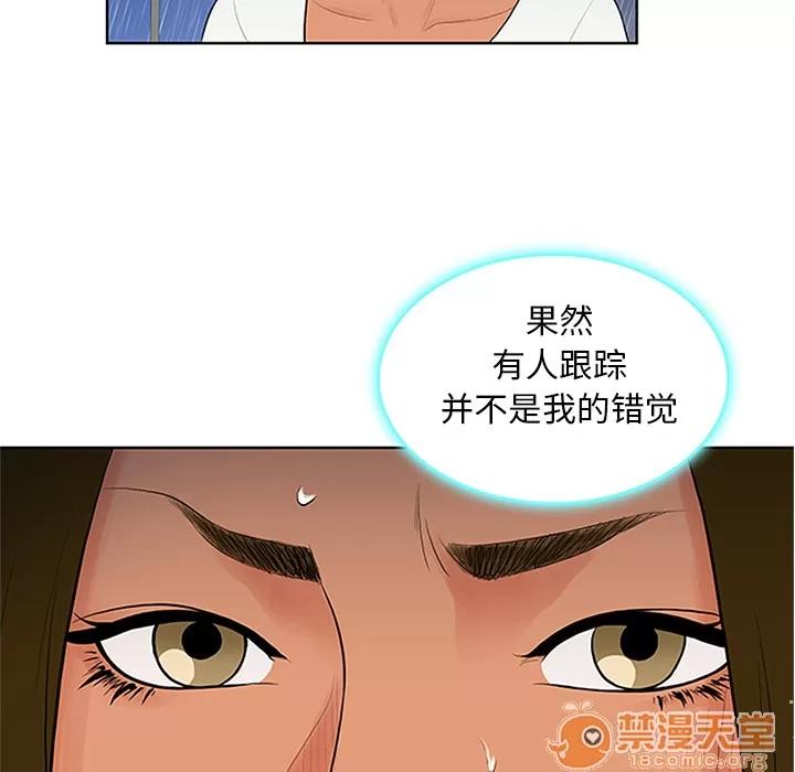 被女神环绕的男人 被女神环绕的男人 | 第26话 第85页