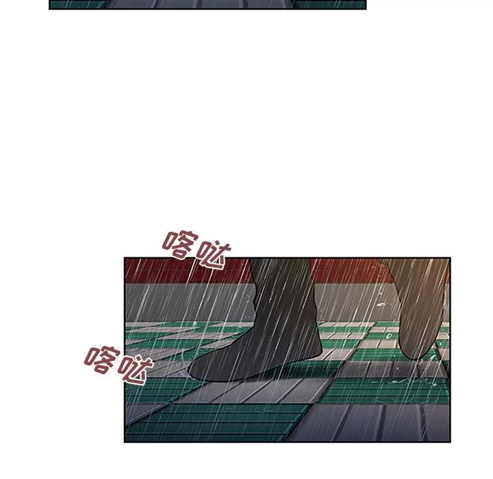 被女神环绕的男人 被女神环绕的男人 | 第26话 第88页
