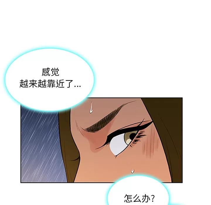被女神环绕的男人 被女神环绕的男人 | 第26话 第89页