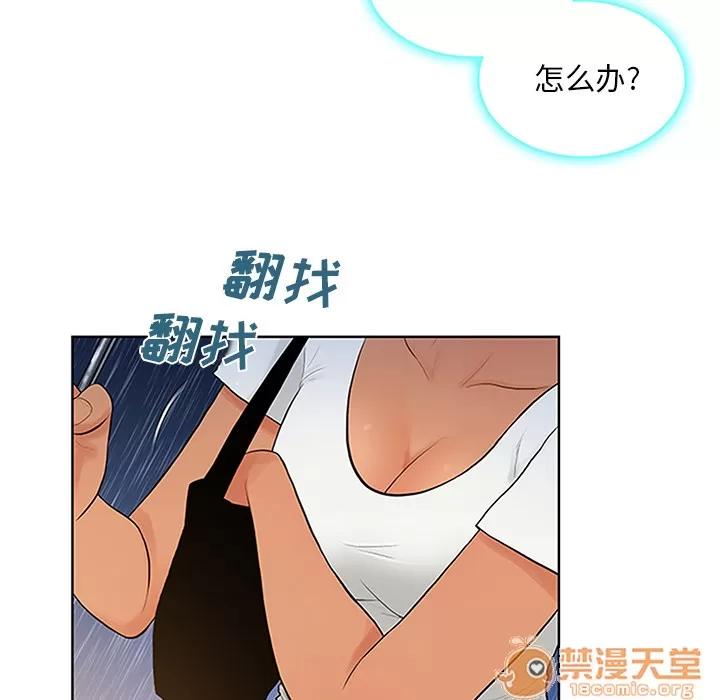 被女神环绕的男人 被女神环绕的男人 | 第26话 第90页