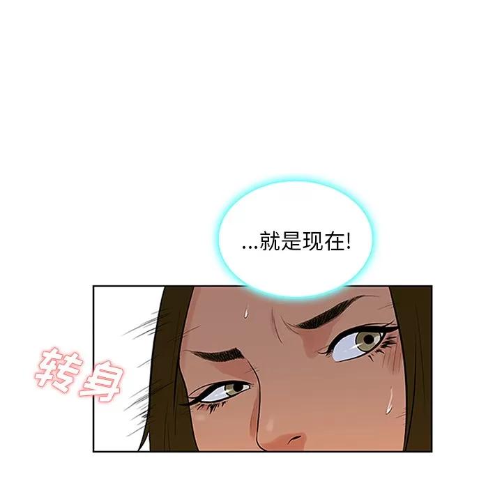 被女神环绕的男人 被女神环绕的男人 | 第26话 第94页