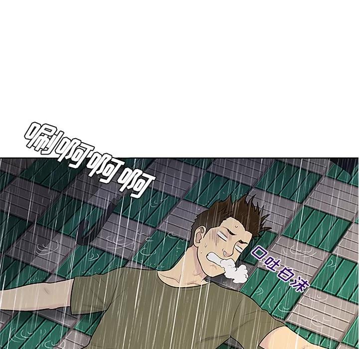 被女神环绕的男人 被女神环绕的男人 | 第26话 第99页