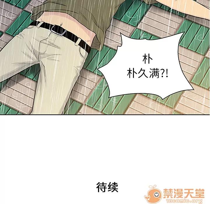 被女神环绕的男人 被女神环绕的男人 | 第26话 第100页