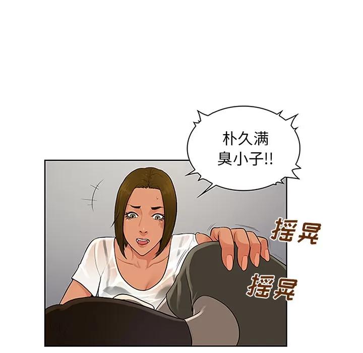 被女神环绕的男人 被女神环绕的男人 | 第27话 第8页