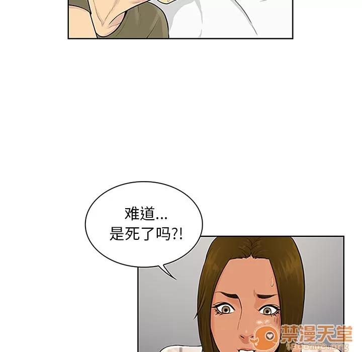 被女神环绕的男人 被女神环绕的男人 | 第27话 第10页