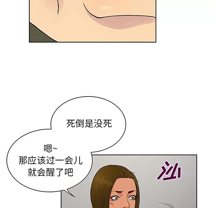被女神环绕的男人 被女神环绕的男人 | 第27话 第13页