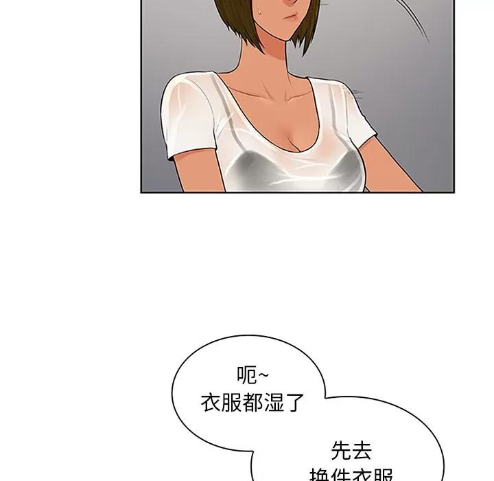 被女神环绕的男人 被女神环绕的男人 | 第27话 第14页